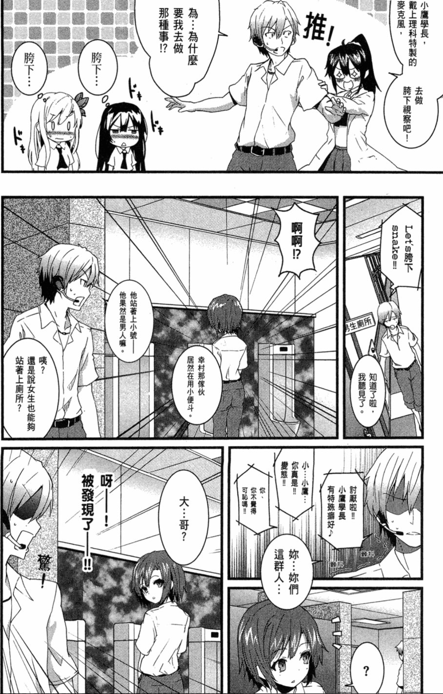 我的朋友很少Shobon韩漫全集-第01卷无删减无遮挡章节图片 