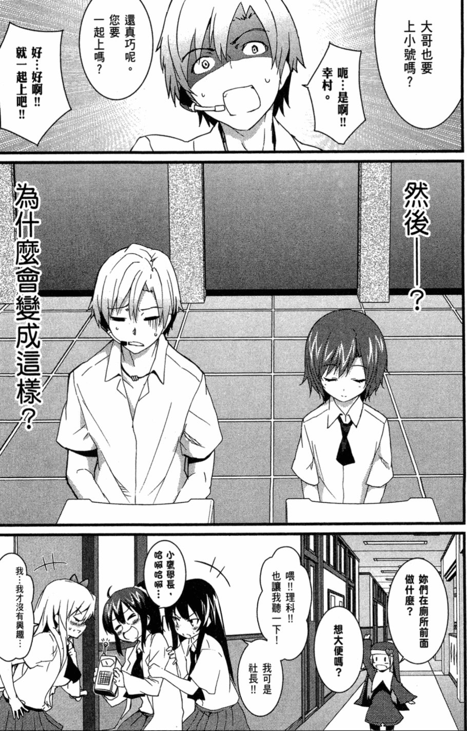 我的朋友很少Shobon韩漫全集-第01卷无删减无遮挡章节图片 