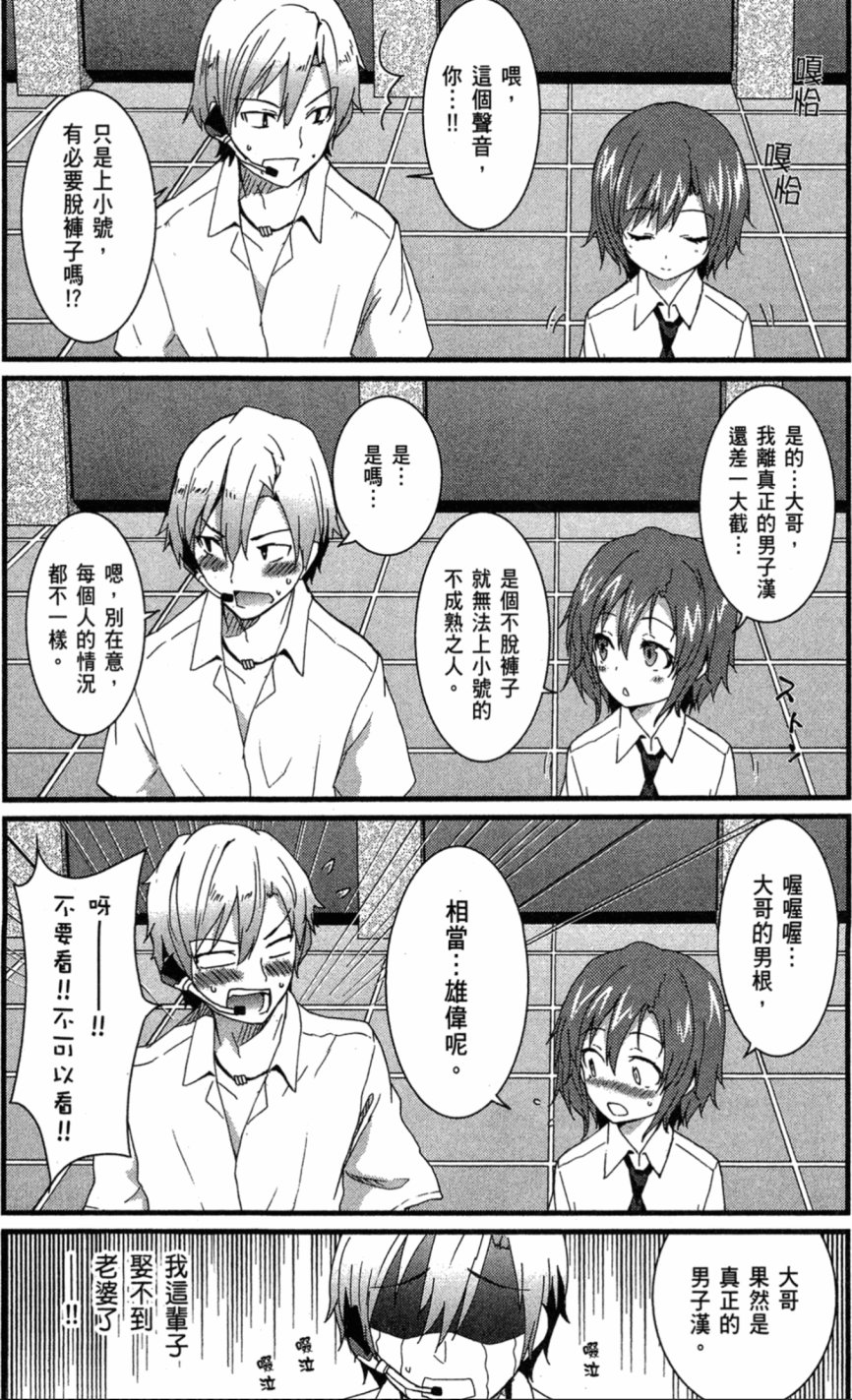 我的朋友很少Shobon韩漫全集-第01卷无删减无遮挡章节图片 