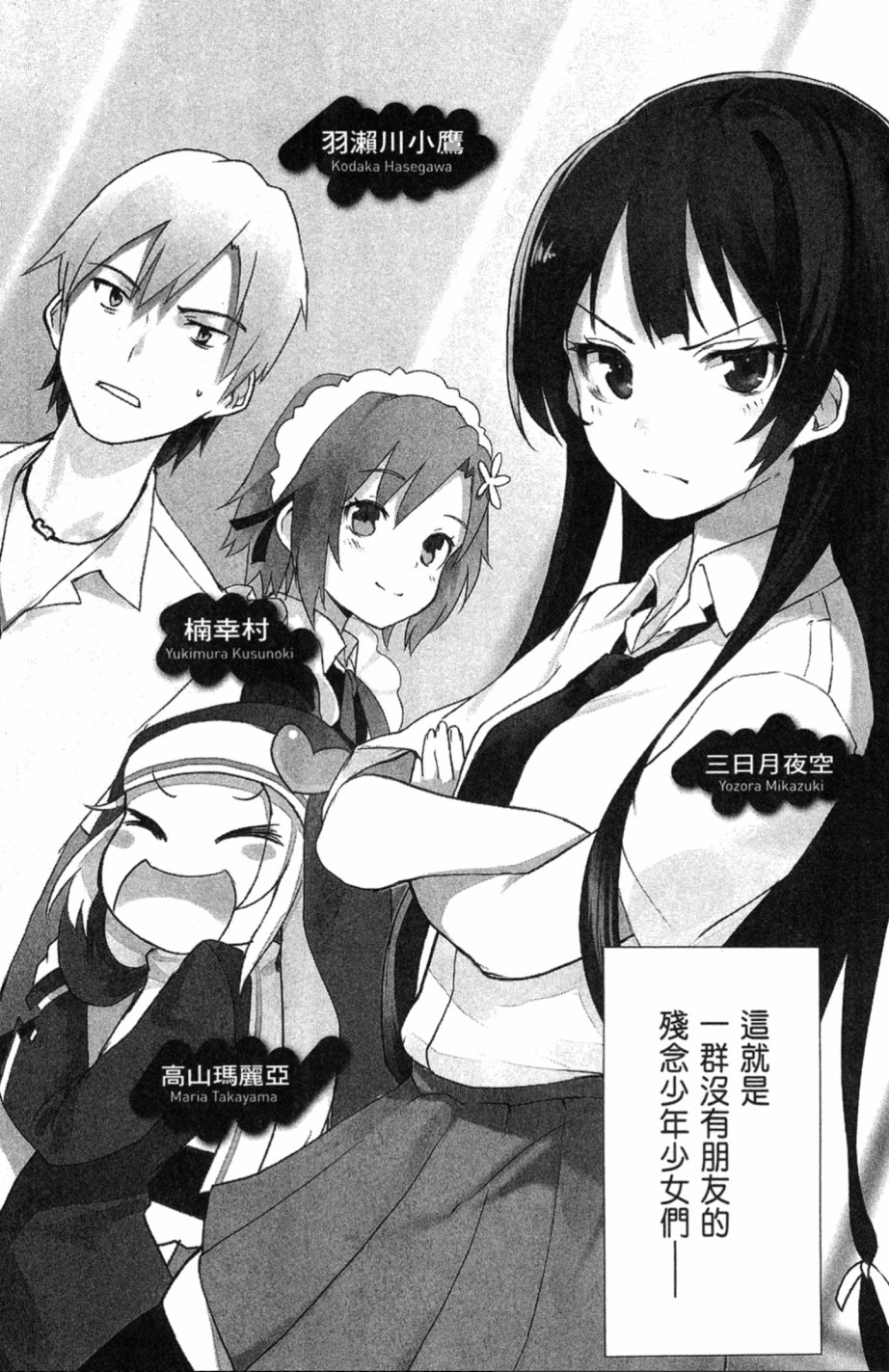 我的朋友很少Shobon韩漫全集-第01卷无删减无遮挡章节图片 