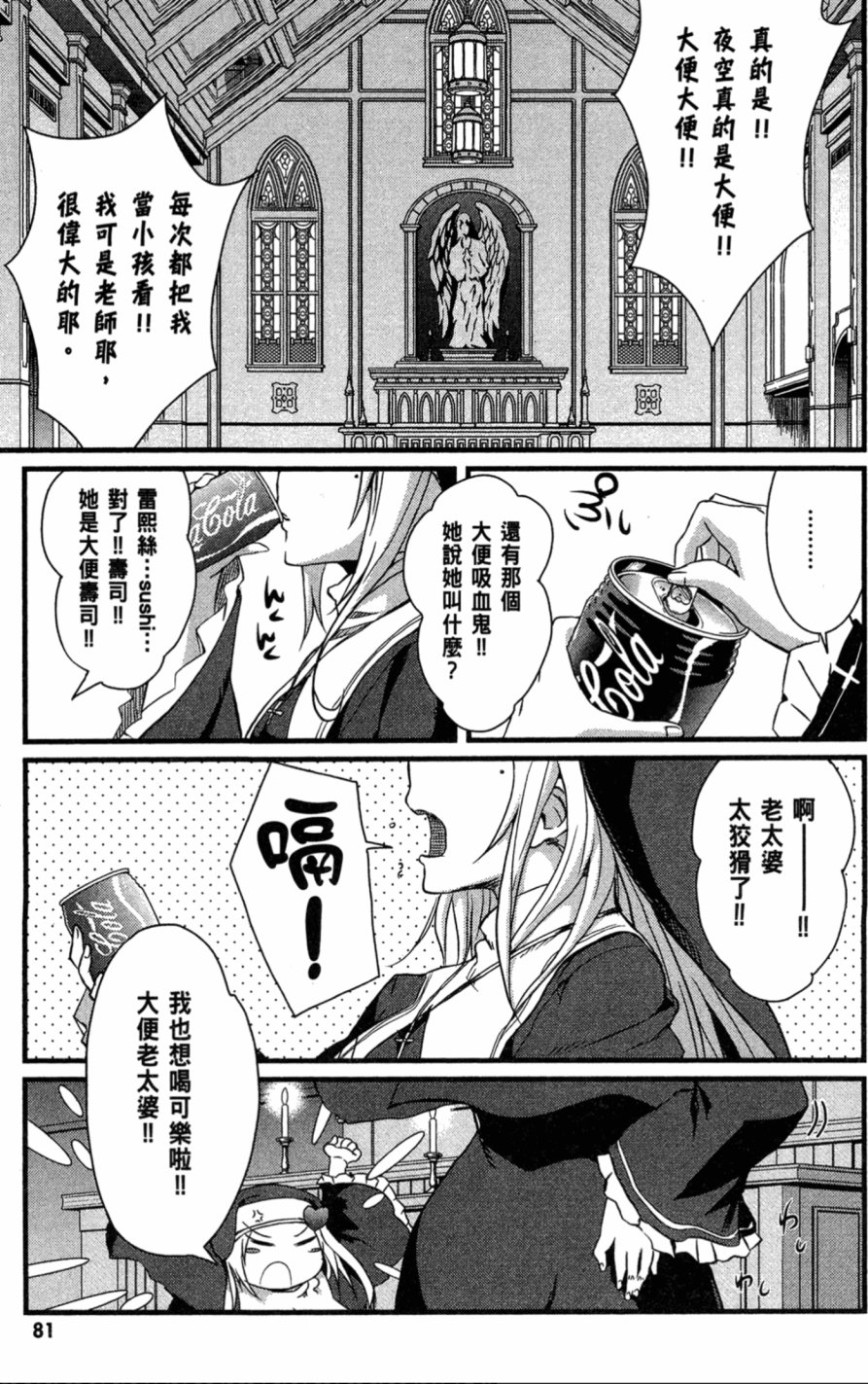 我的朋友很少Shobon韩漫全集-第01卷无删减无遮挡章节图片 