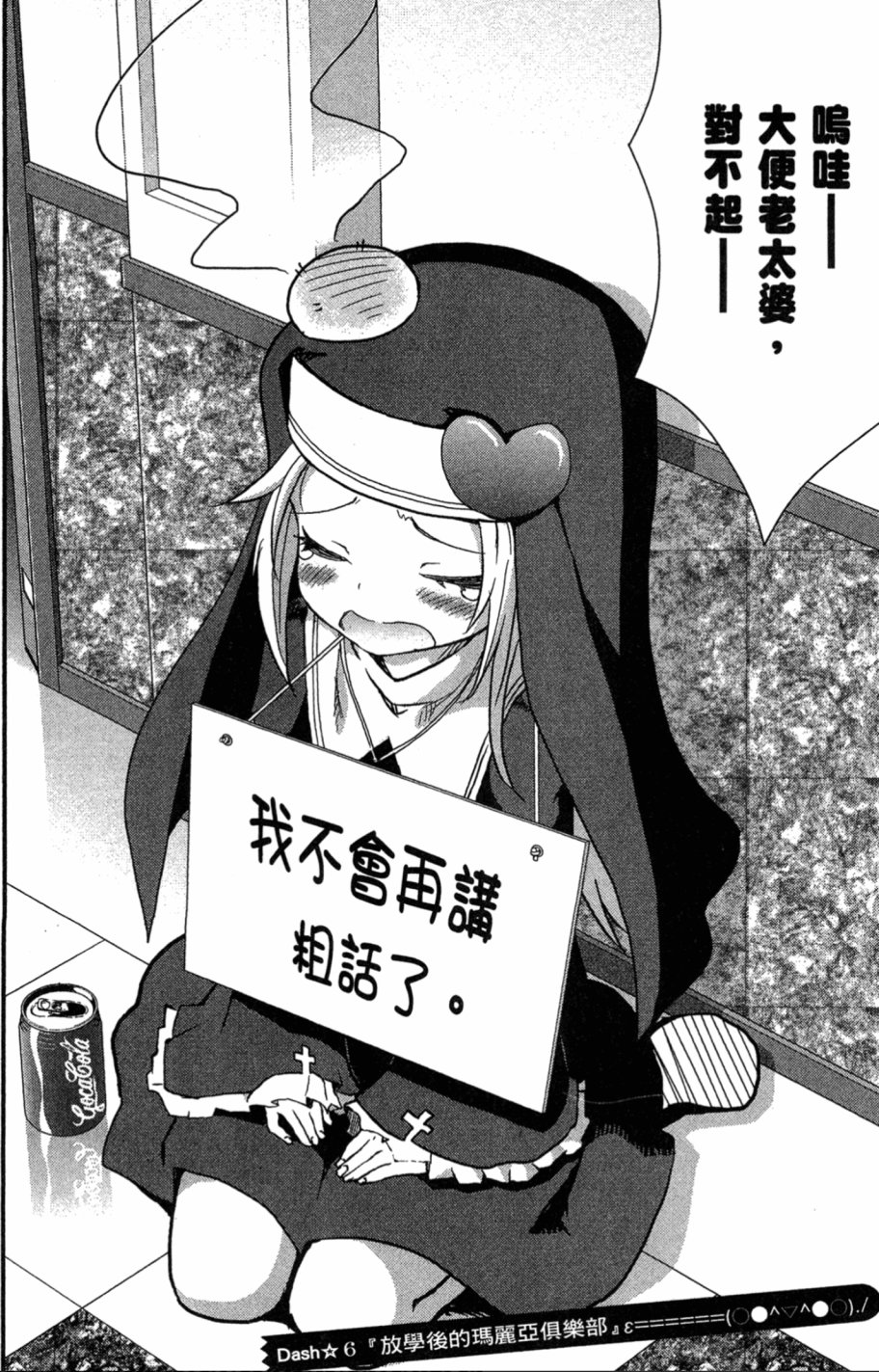 我的朋友很少Shobon韩漫全集-第01卷无删减无遮挡章节图片 