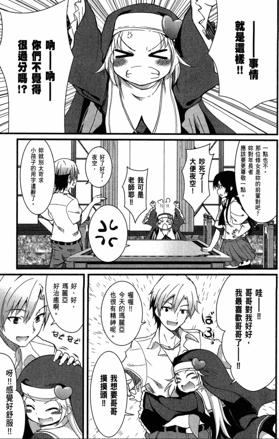 我的朋友很少Shobon韩漫全集-第01卷无删减无遮挡章节图片 