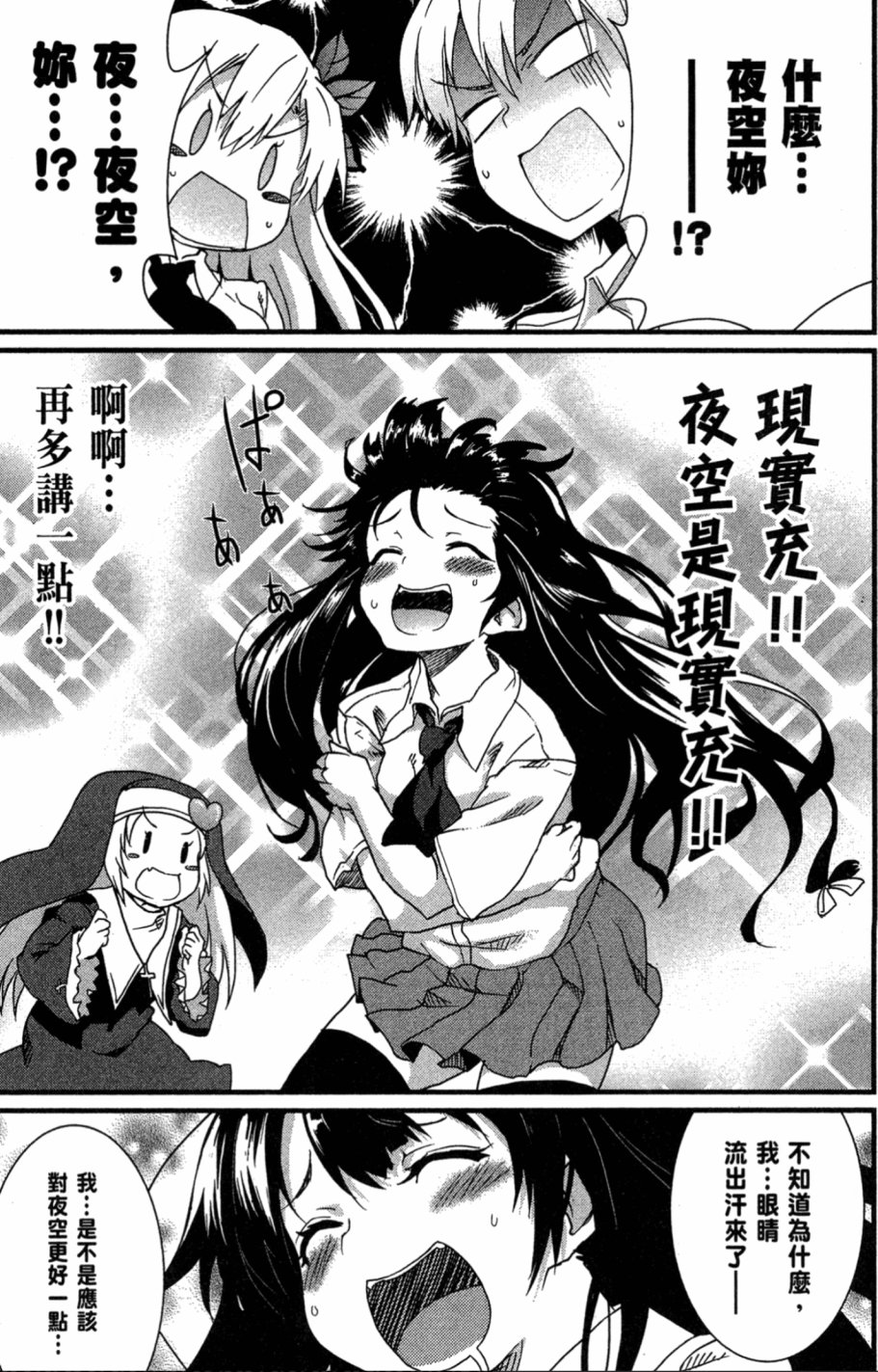 我的朋友很少Shobon韩漫全集-第01卷无删减无遮挡章节图片 