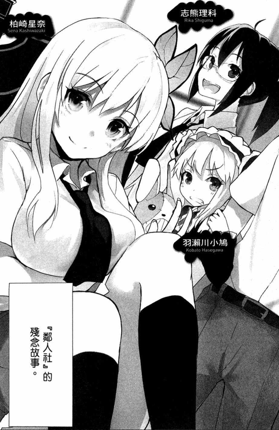 我的朋友很少Shobon韩漫全集-第01卷无删减无遮挡章节图片 