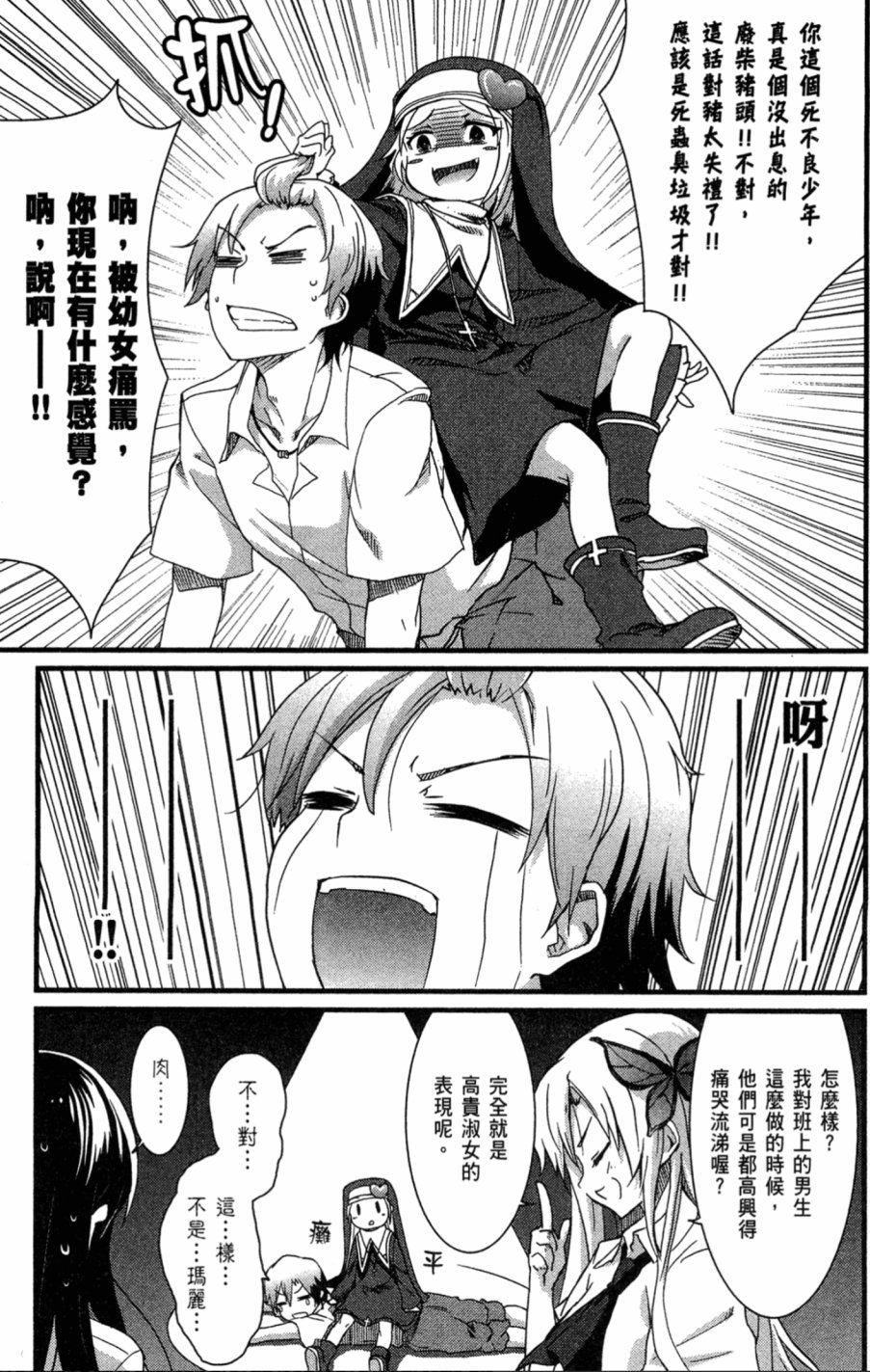 我的朋友很少Shobon韩漫全集-第01卷无删减无遮挡章节图片 