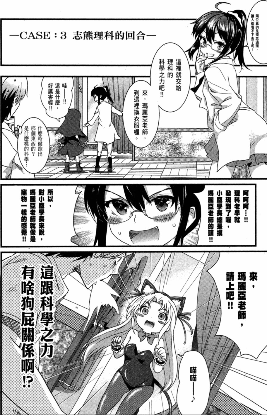 我的朋友很少Shobon韩漫全集-第01卷无删减无遮挡章节图片 