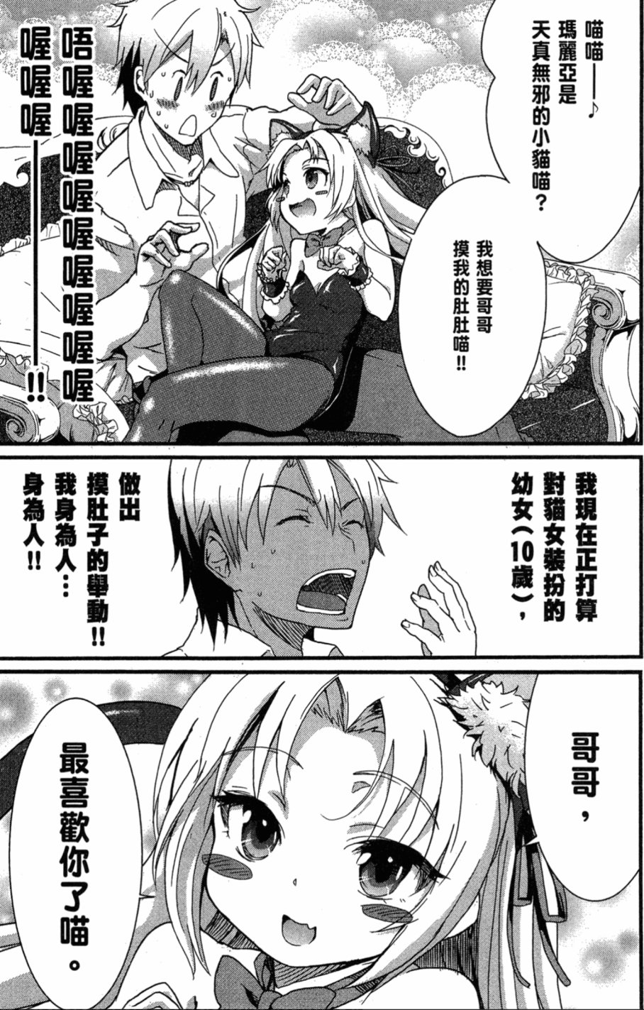 我的朋友很少Shobon韩漫全集-第01卷无删减无遮挡章节图片 