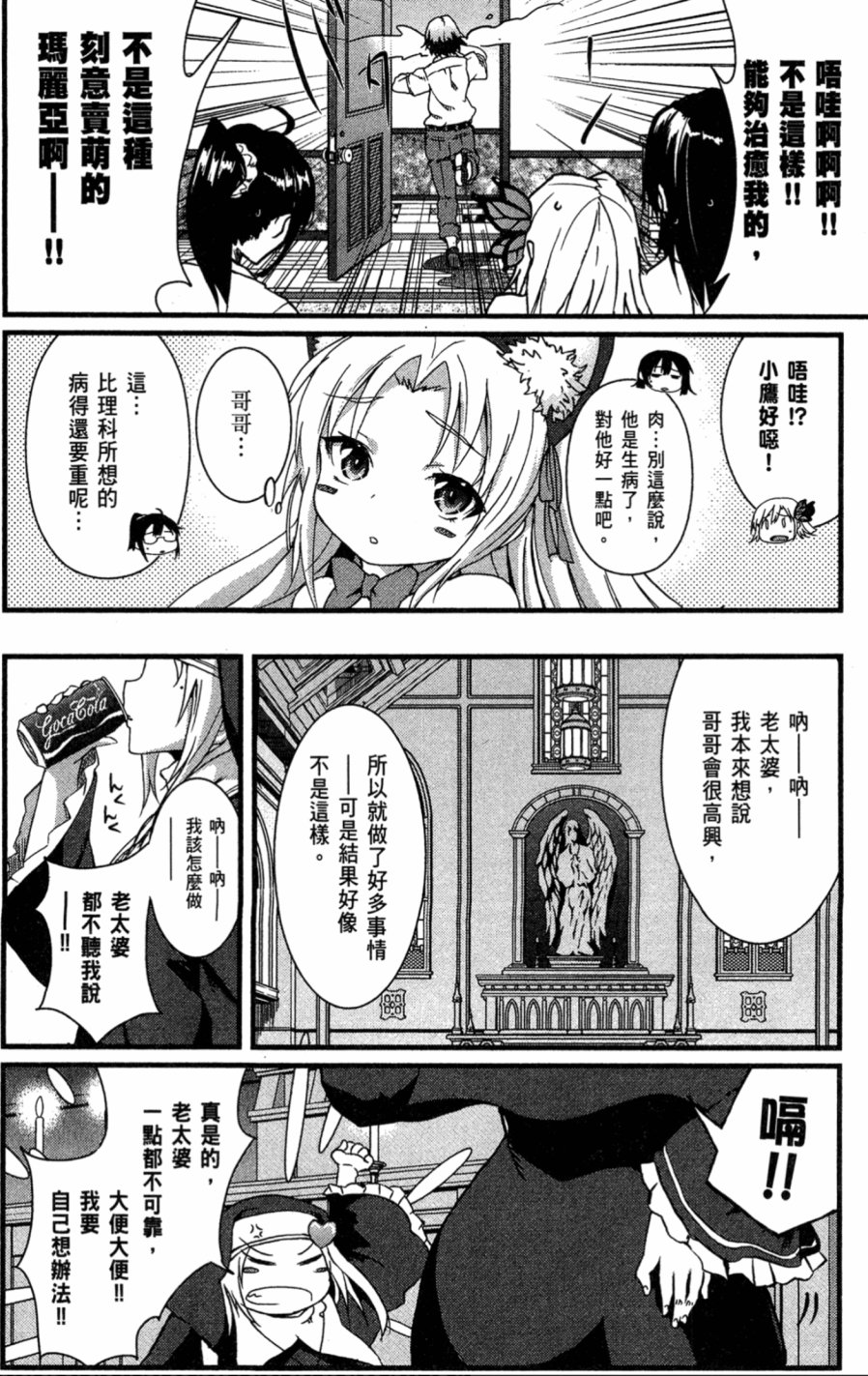 我的朋友很少Shobon韩漫全集-第01卷无删减无遮挡章节图片 