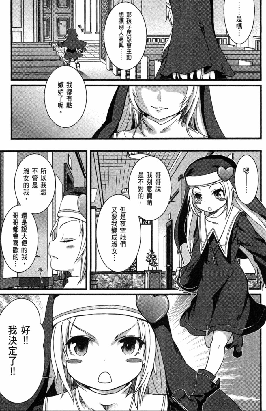 我的朋友很少Shobon韩漫全集-第01卷无删减无遮挡章节图片 