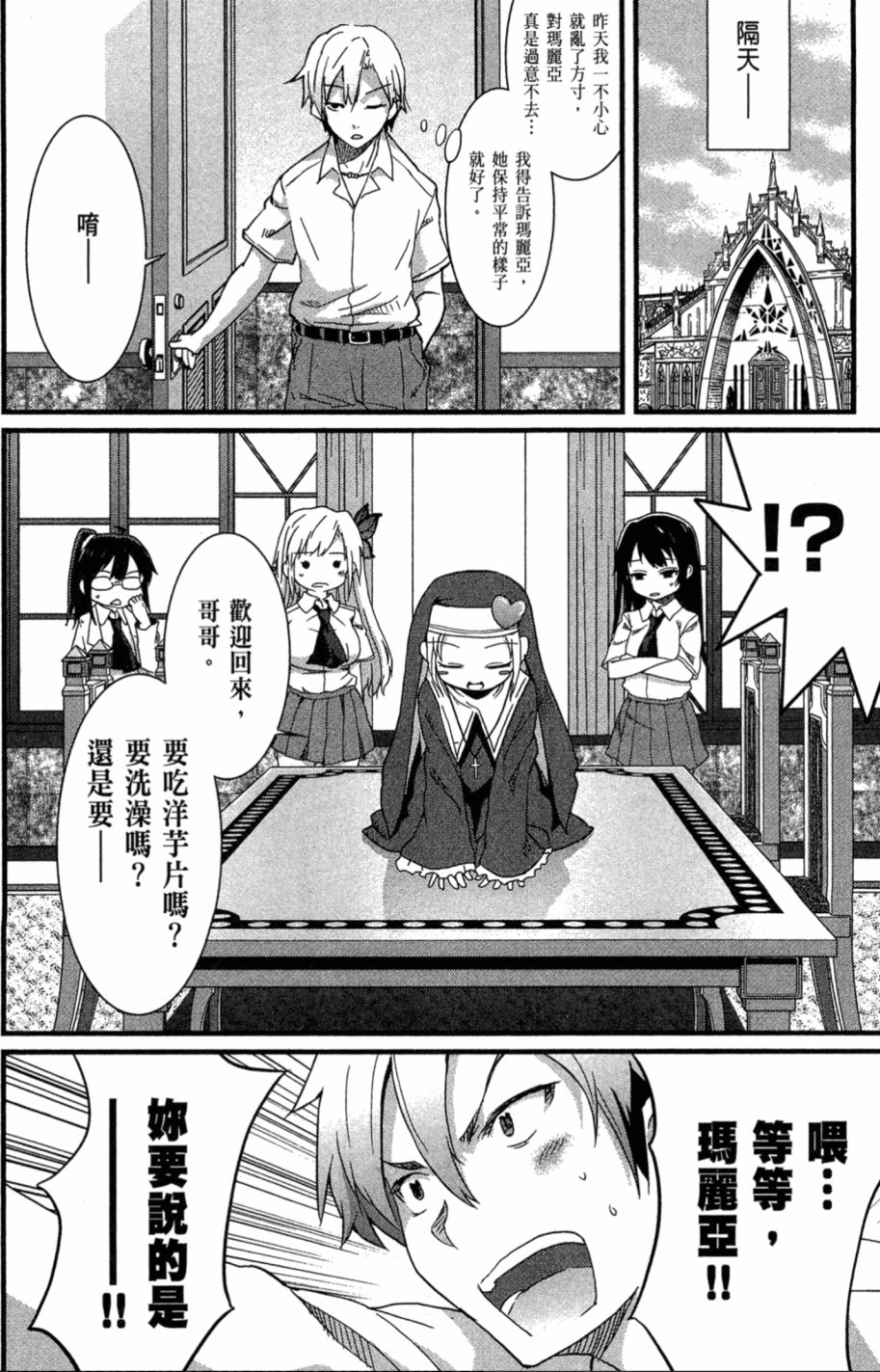 我的朋友很少Shobon韩漫全集-第01卷无删减无遮挡章节图片 