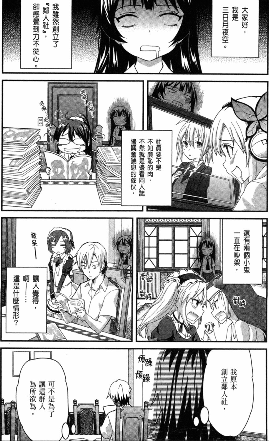 我的朋友很少Shobon韩漫全集-第01卷无删减无遮挡章节图片 