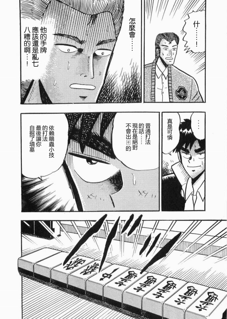 热斗吧天马！韩漫全集-全一卷无删减无遮挡章节图片 