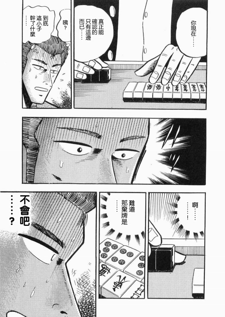 热斗吧天马！韩漫全集-全一卷无删减无遮挡章节图片 