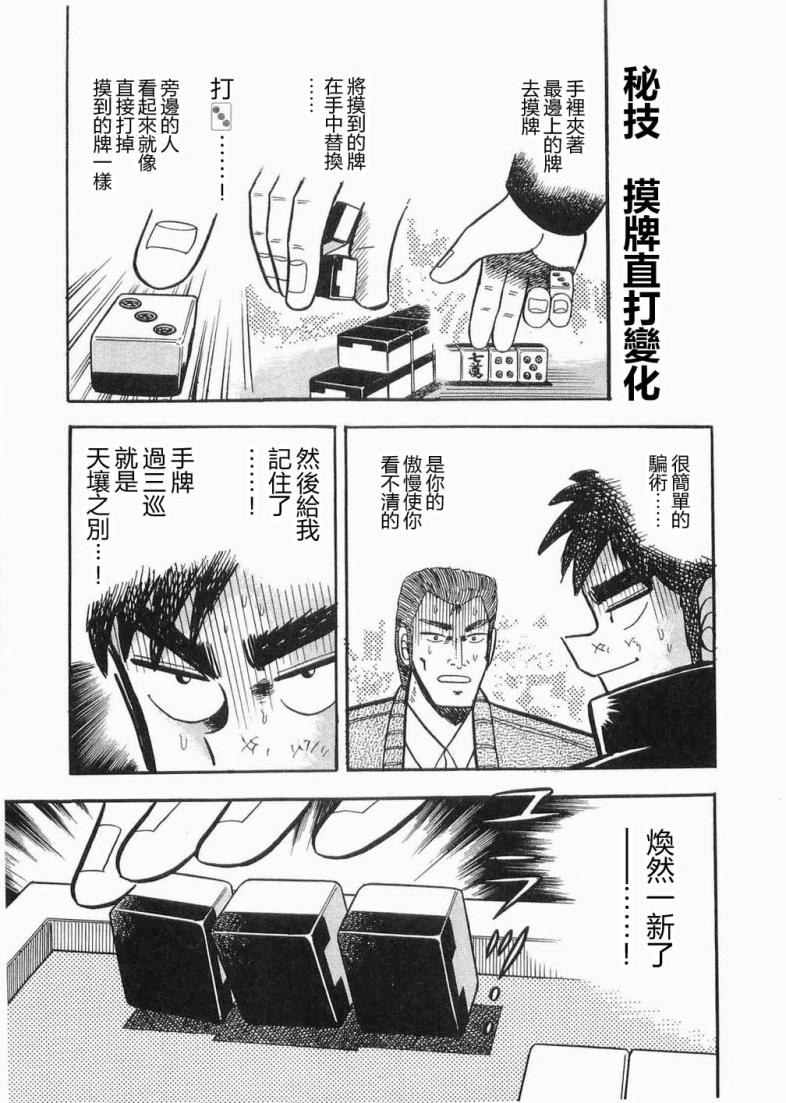 热斗吧天马！韩漫全集-全一卷无删减无遮挡章节图片 