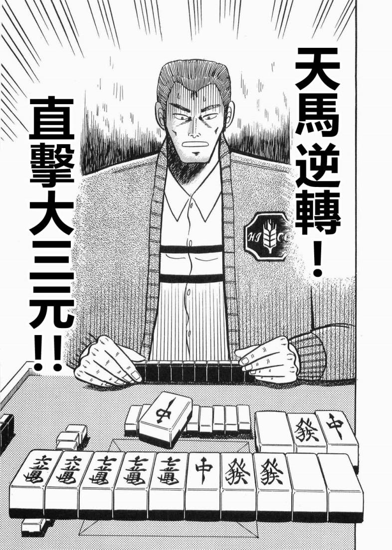 热斗吧天马！韩漫全集-全一卷无删减无遮挡章节图片 