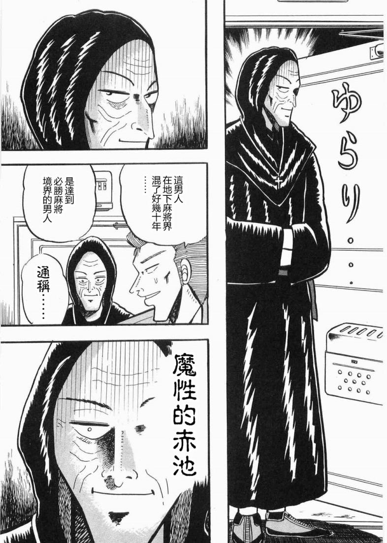 热斗吧天马！韩漫全集-全一卷无删减无遮挡章节图片 