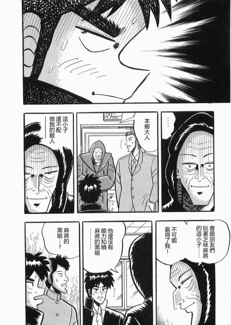 热斗吧天马！韩漫全集-全一卷无删减无遮挡章节图片 