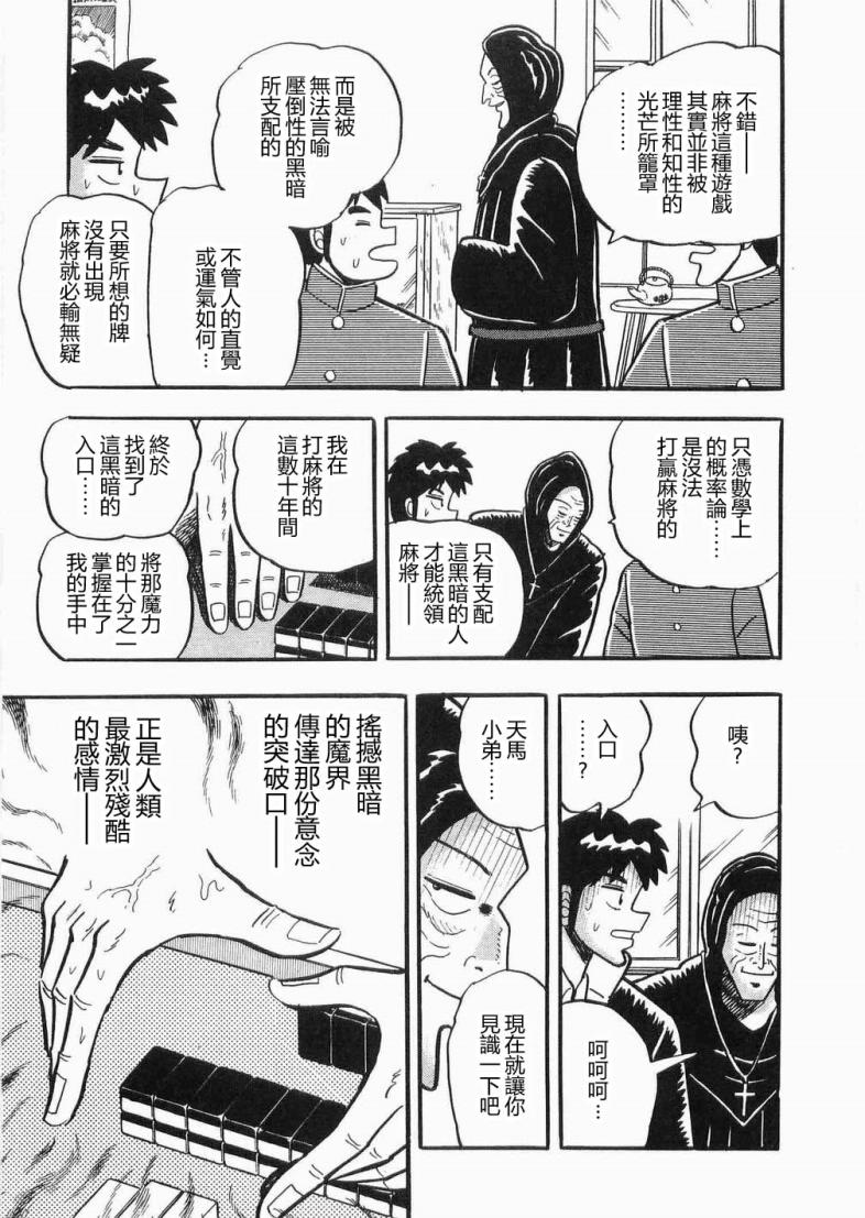 热斗吧天马！韩漫全集-全一卷无删减无遮挡章节图片 