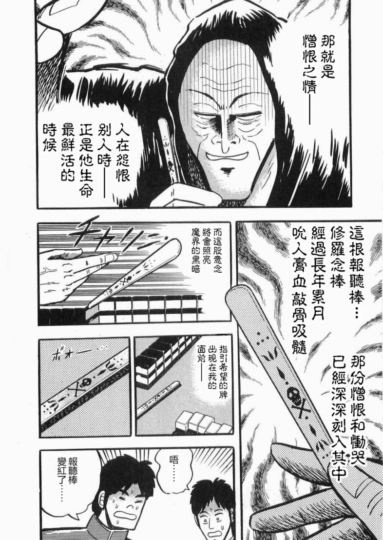 热斗吧天马！韩漫全集-全一卷无删减无遮挡章节图片 