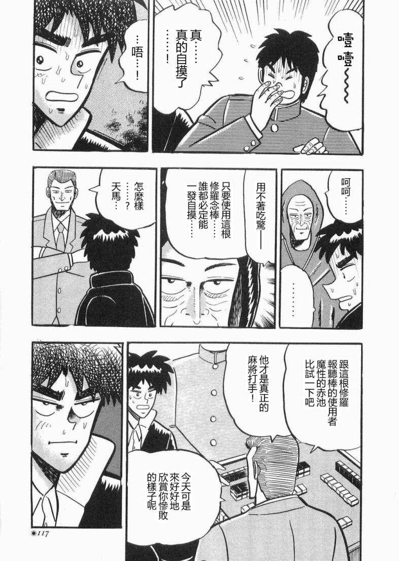 热斗吧天马！韩漫全集-全一卷无删减无遮挡章节图片 