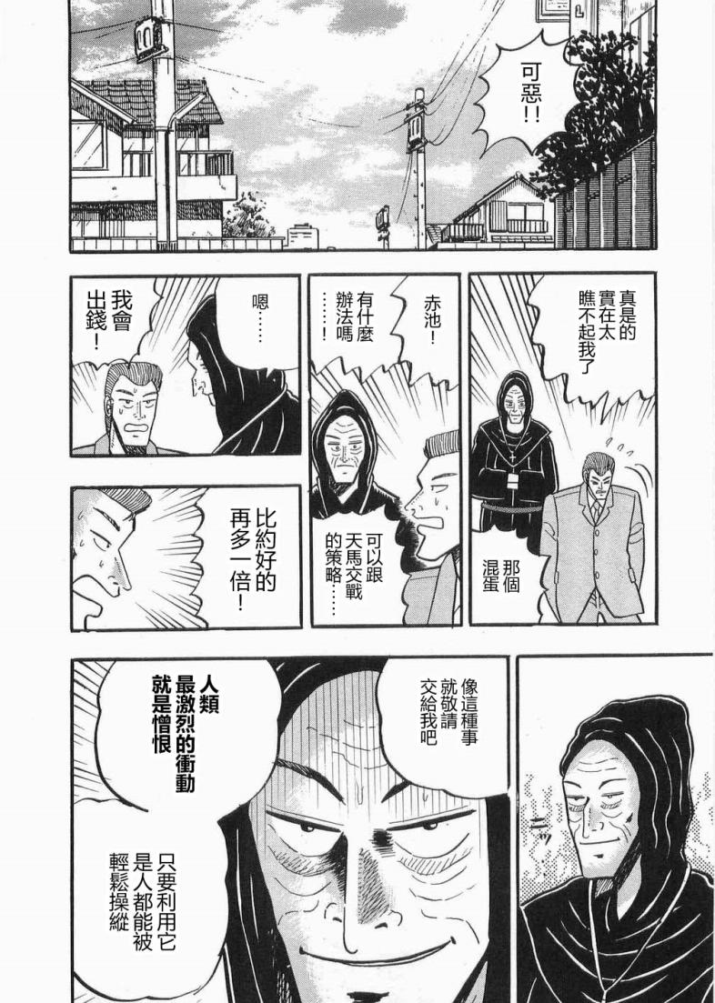 热斗吧天马！韩漫全集-全一卷无删减无遮挡章节图片 