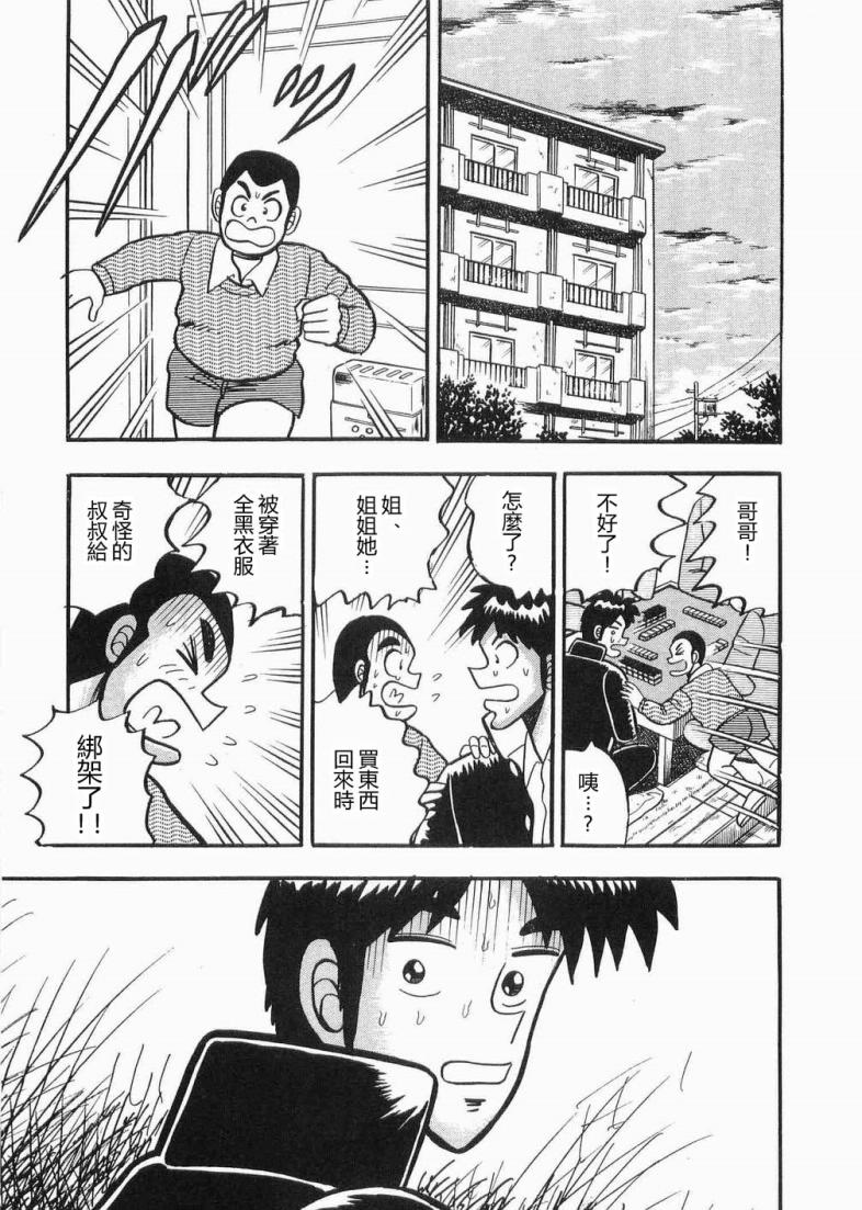 热斗吧天马！韩漫全集-全一卷无删减无遮挡章节图片 