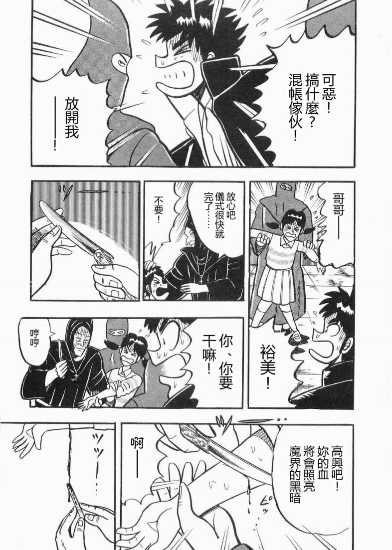 热斗吧天马！韩漫全集-全一卷无删减无遮挡章节图片 