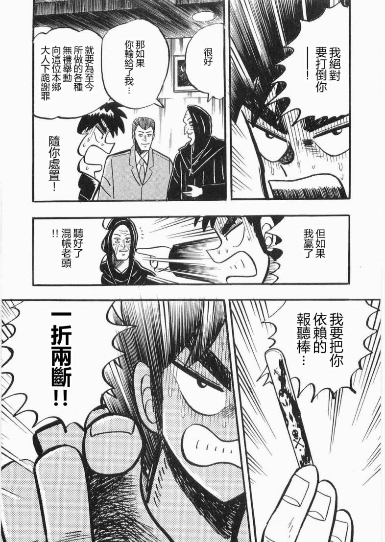 热斗吧天马！韩漫全集-全一卷无删减无遮挡章节图片 