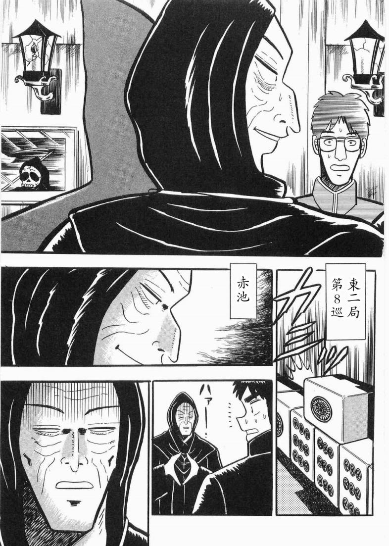 热斗吧天马！韩漫全集-全一卷无删减无遮挡章节图片 