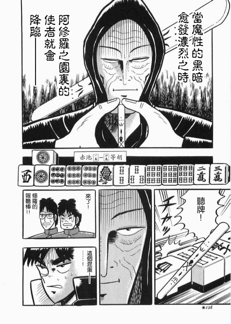 热斗吧天马！韩漫全集-全一卷无删减无遮挡章节图片 