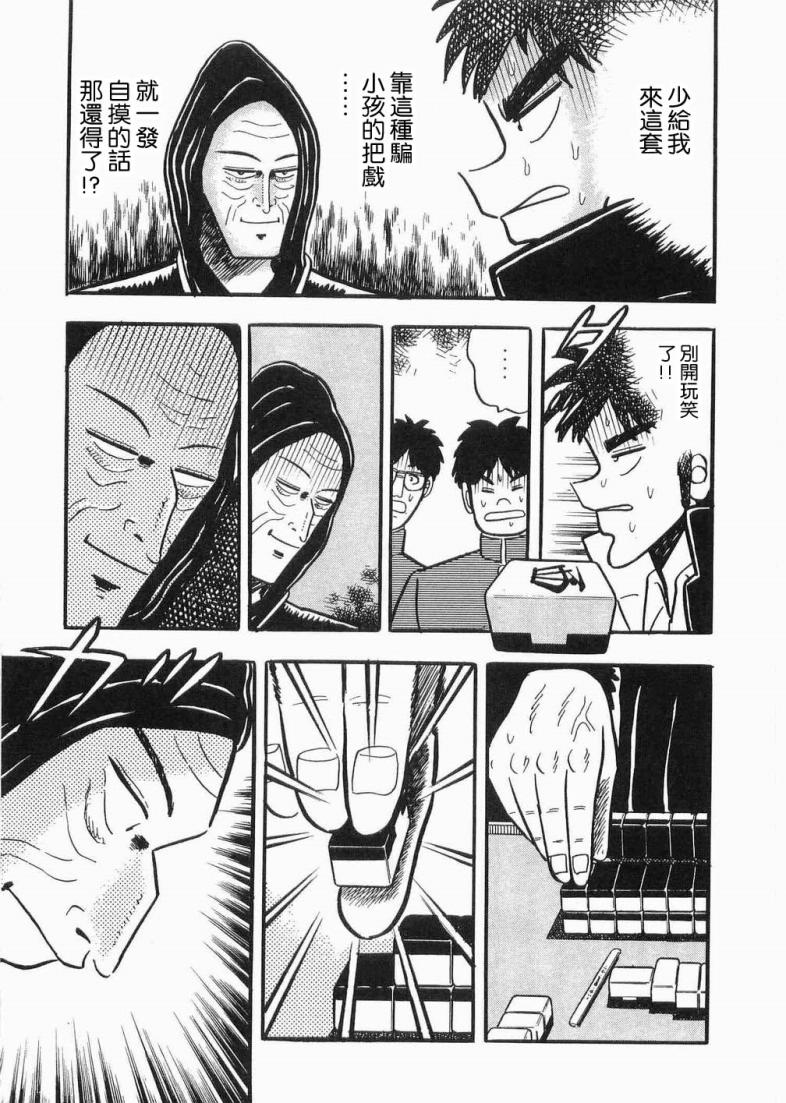 热斗吧天马！韩漫全集-全一卷无删减无遮挡章节图片 