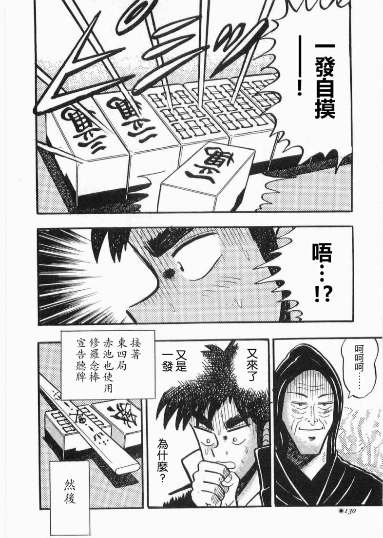 热斗吧天马！韩漫全集-全一卷无删减无遮挡章节图片 