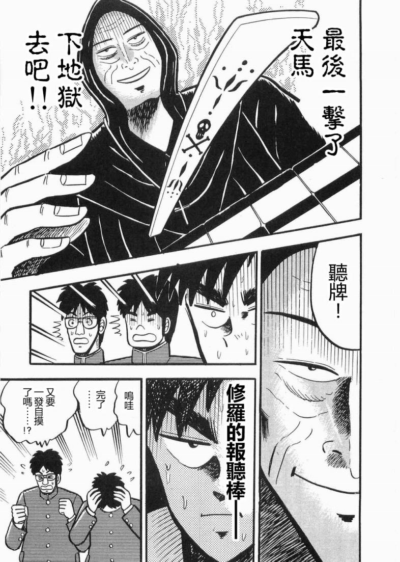 热斗吧天马！韩漫全集-全一卷无删减无遮挡章节图片 