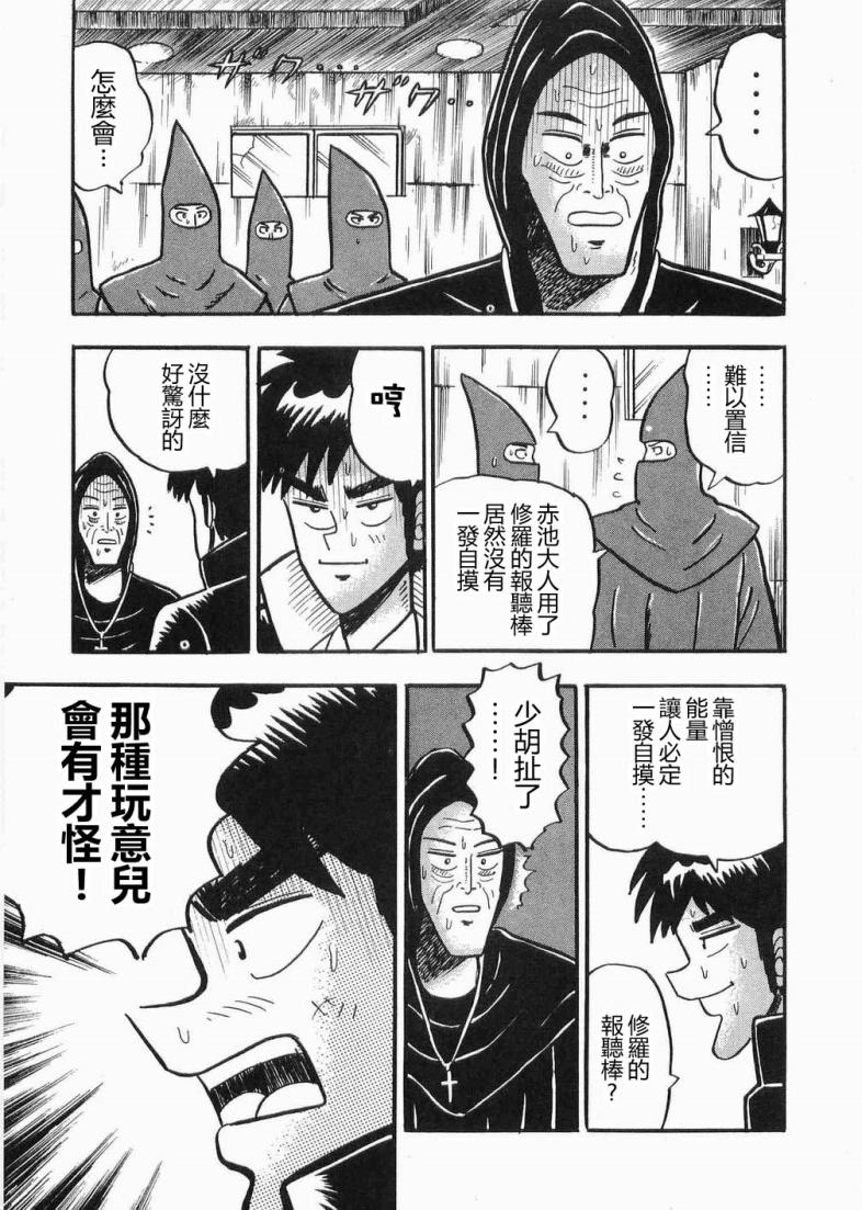 热斗吧天马！韩漫全集-全一卷无删减无遮挡章节图片 