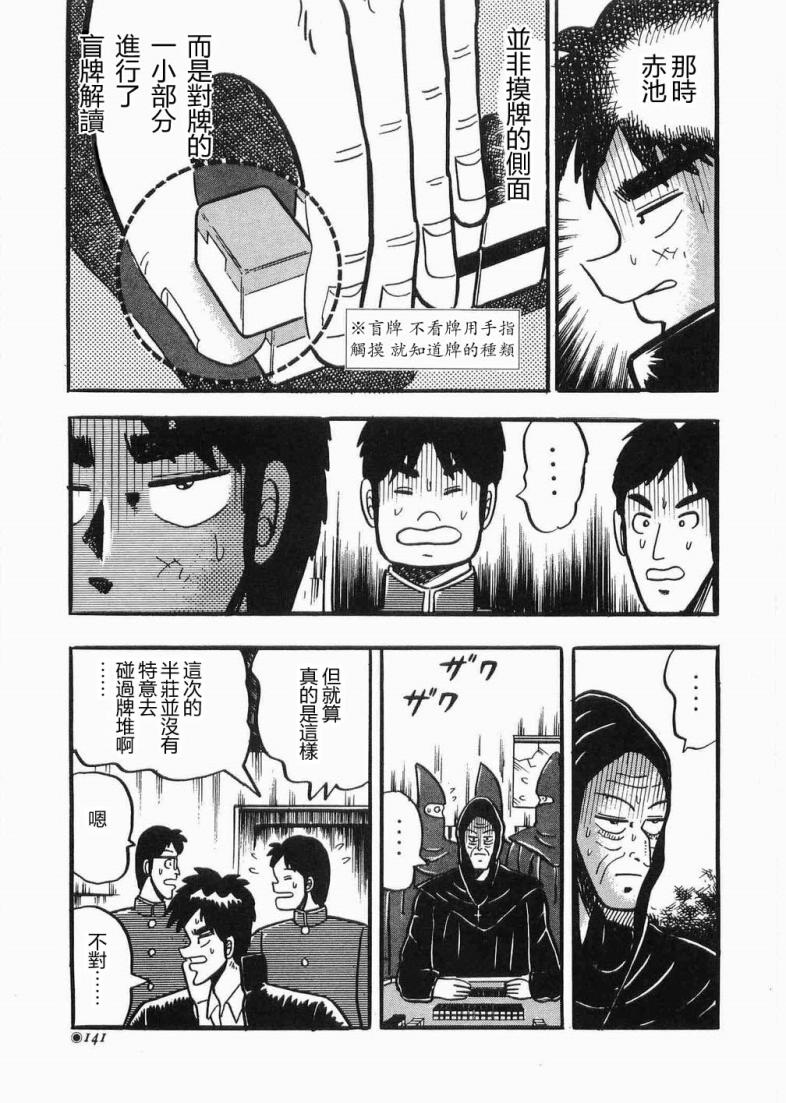 热斗吧天马！韩漫全集-全一卷无删减无遮挡章节图片 