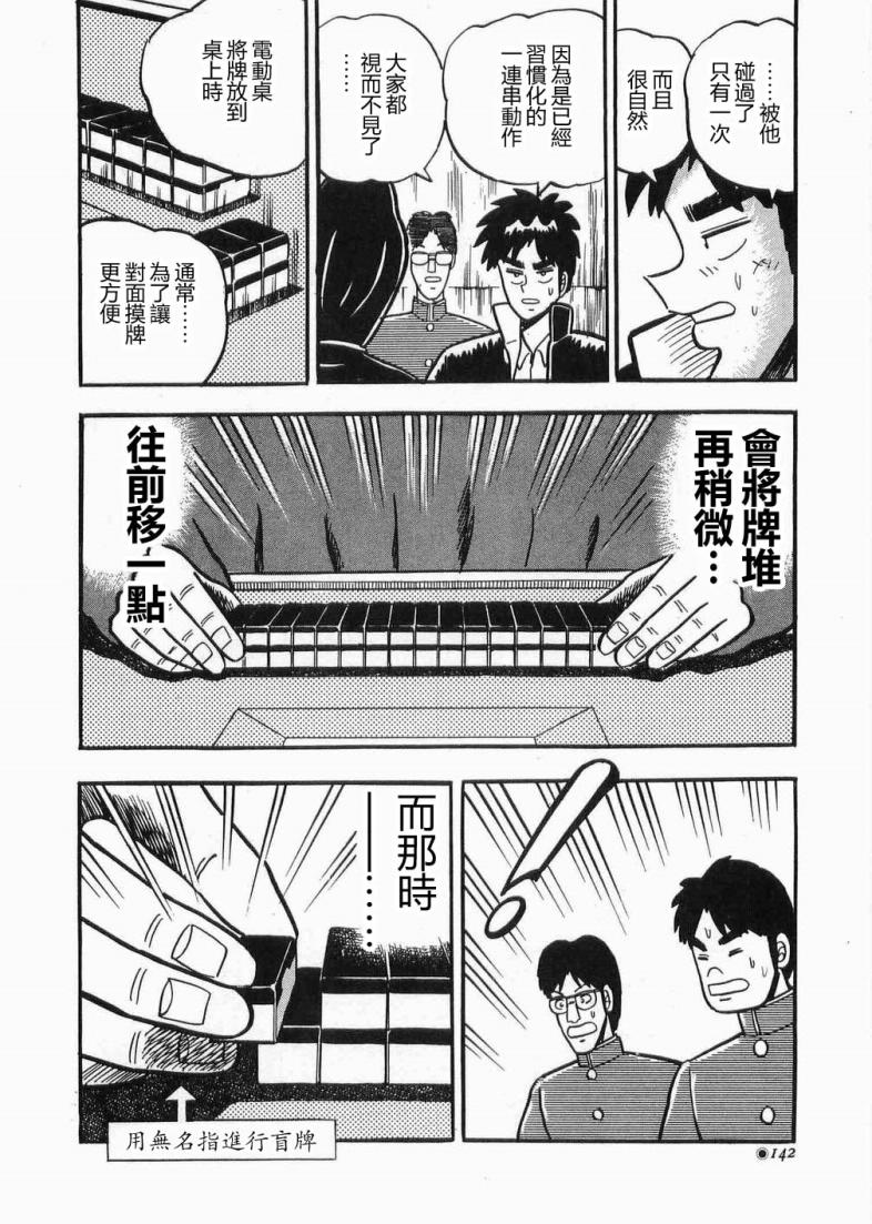 热斗吧天马！韩漫全集-全一卷无删减无遮挡章节图片 