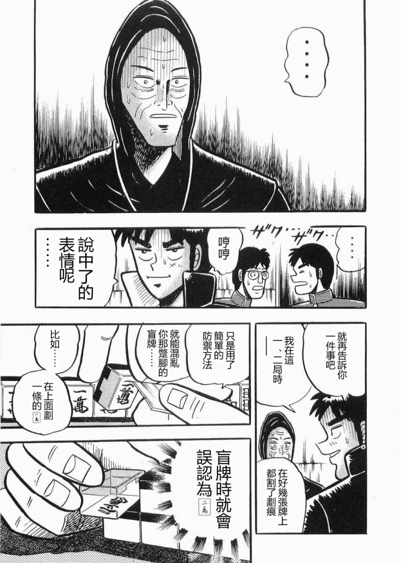 热斗吧天马！韩漫全集-全一卷无删减无遮挡章节图片 