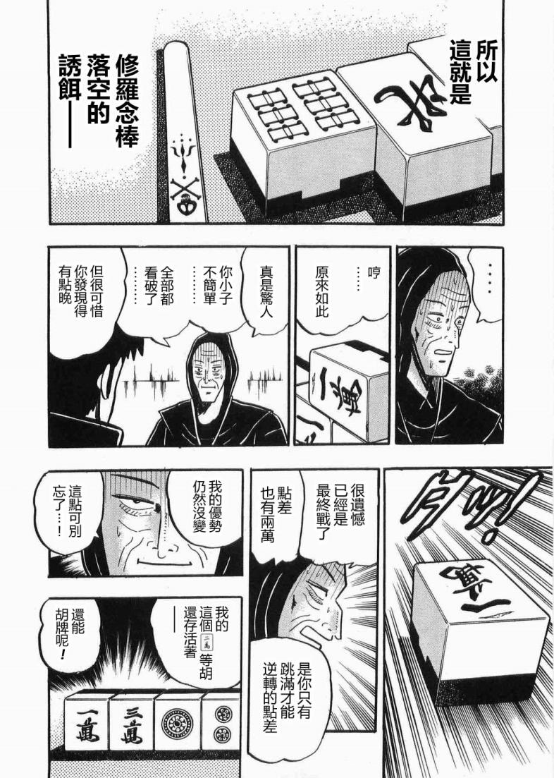 热斗吧天马！韩漫全集-全一卷无删减无遮挡章节图片 