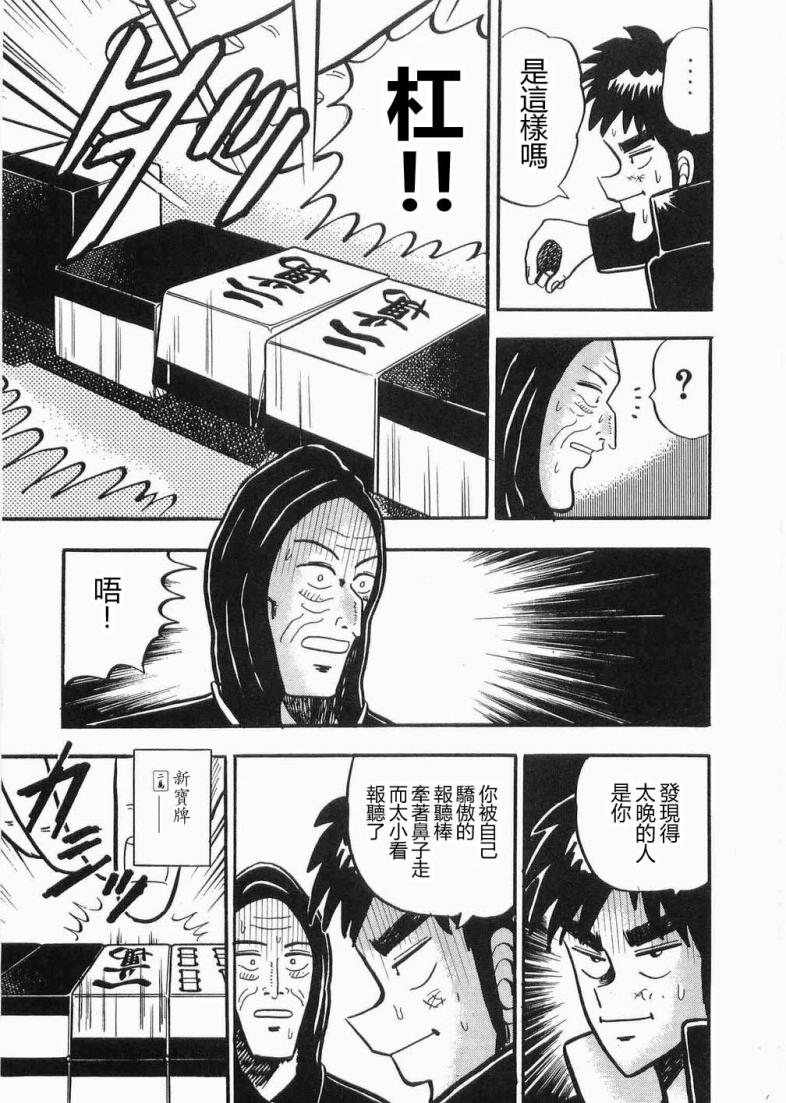 热斗吧天马！韩漫全集-全一卷无删减无遮挡章节图片 