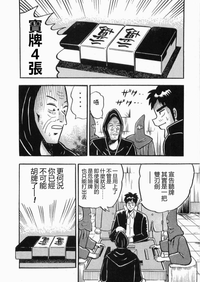 热斗吧天马！韩漫全集-全一卷无删减无遮挡章节图片 