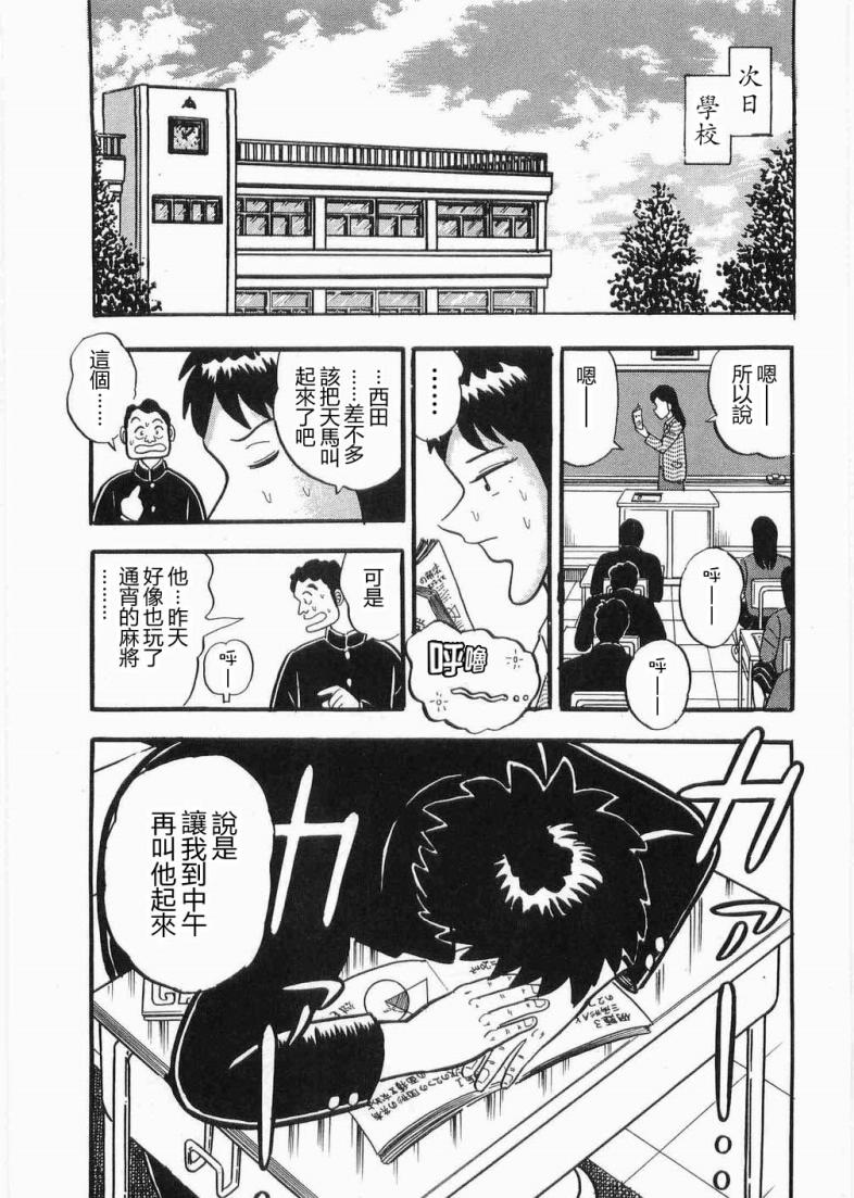 热斗吧天马！韩漫全集-全一卷无删减无遮挡章节图片 