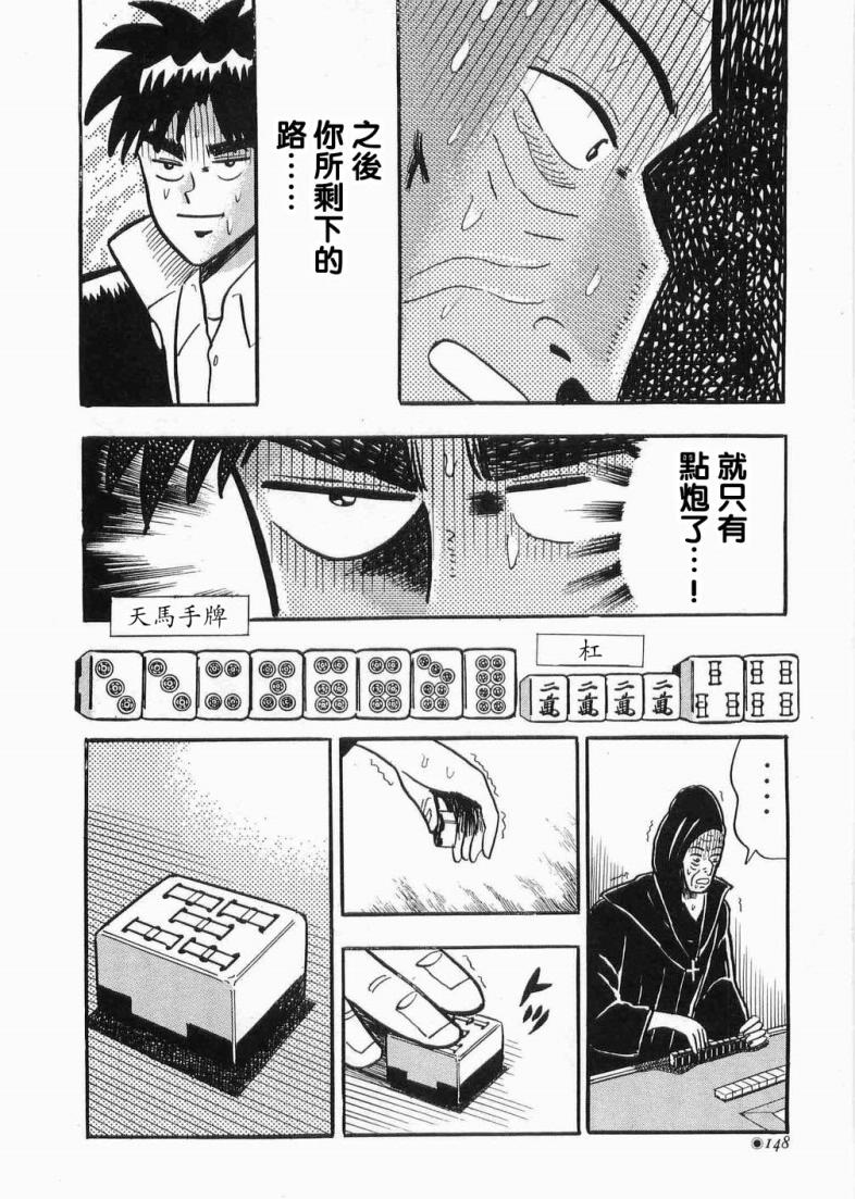 热斗吧天马！韩漫全集-全一卷无删减无遮挡章节图片 