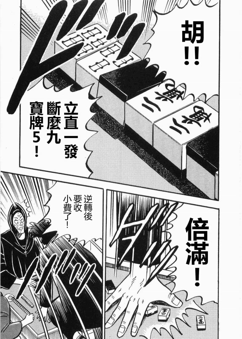热斗吧天马！韩漫全集-全一卷无删减无遮挡章节图片 