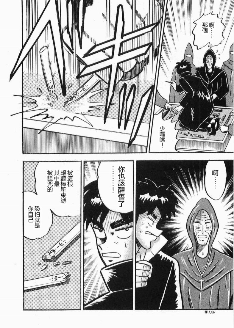 热斗吧天马！韩漫全集-全一卷无删减无遮挡章节图片 