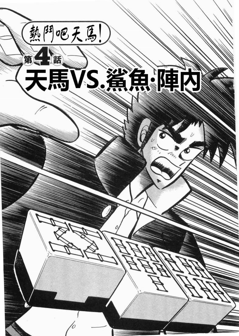 热斗吧天马！韩漫全集-全一卷无删减无遮挡章节图片 