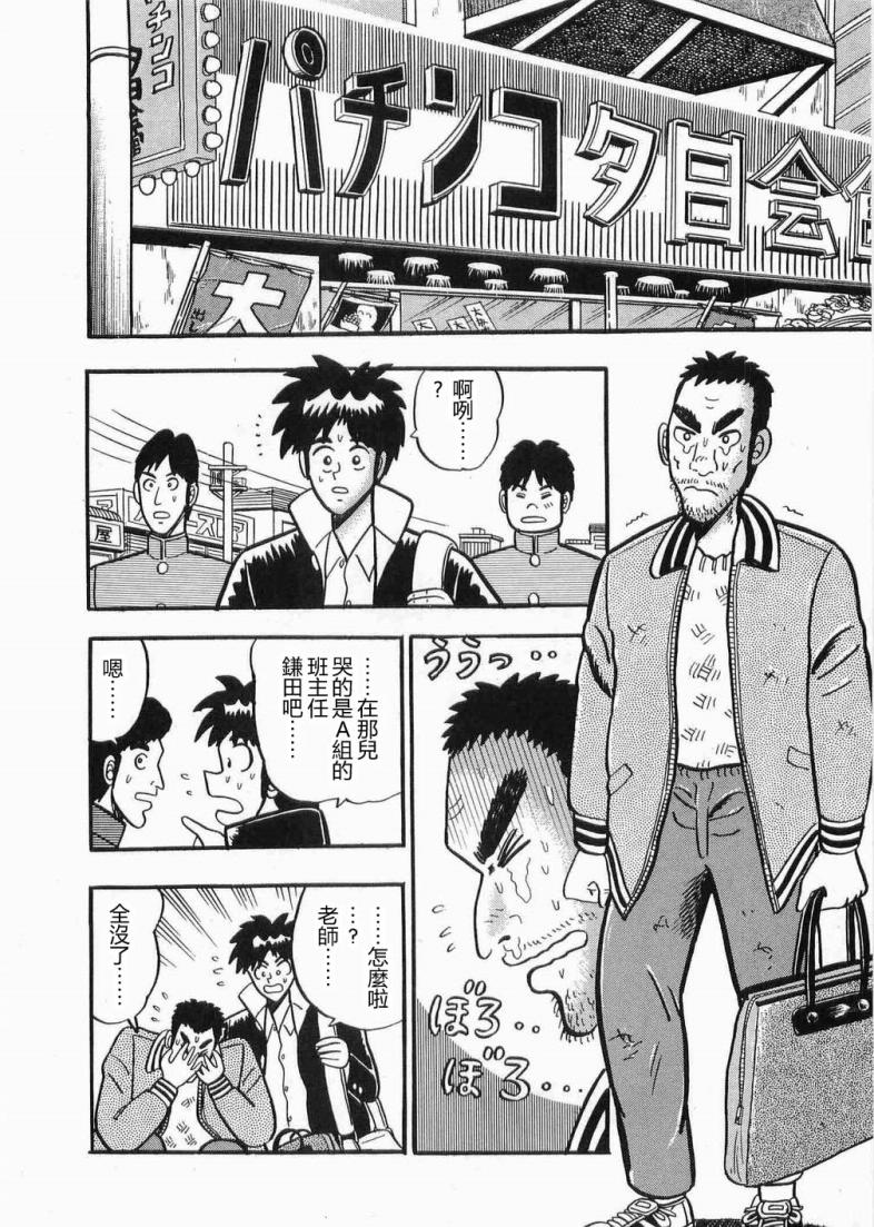 热斗吧天马！韩漫全集-全一卷无删减无遮挡章节图片 