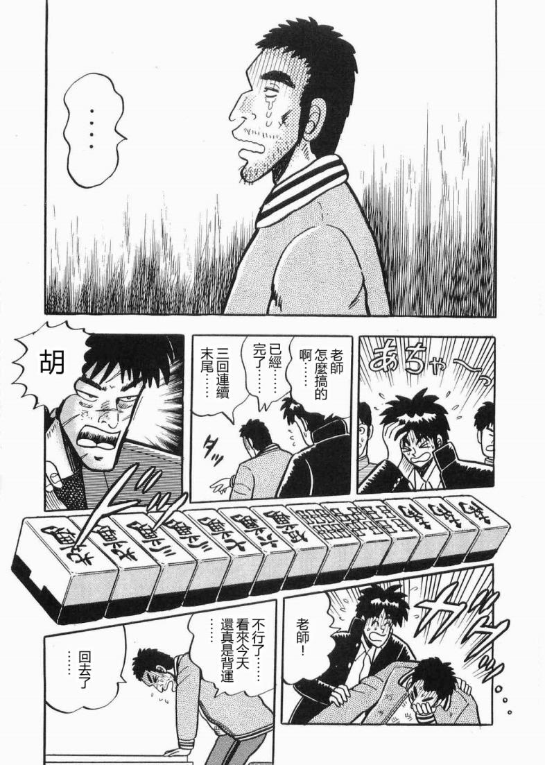 热斗吧天马！韩漫全集-全一卷无删减无遮挡章节图片 