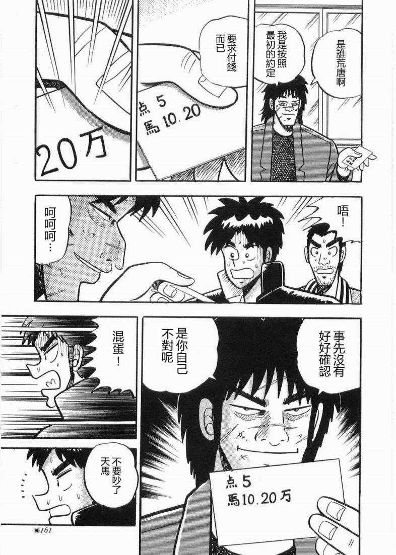 热斗吧天马！韩漫全集-全一卷无删减无遮挡章节图片 