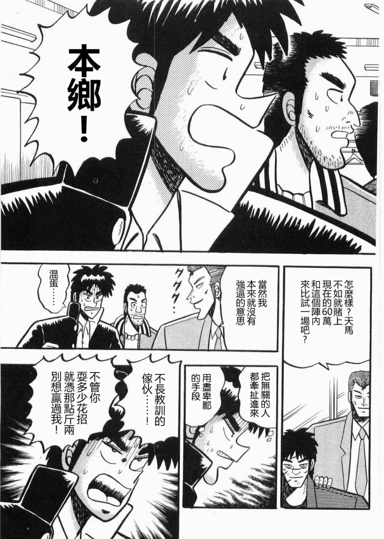 热斗吧天马！韩漫全集-全一卷无删减无遮挡章节图片 